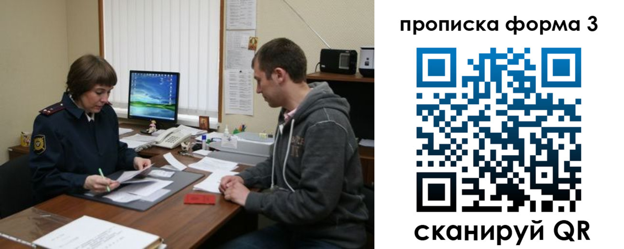 найти адрес прописки в Крыму
