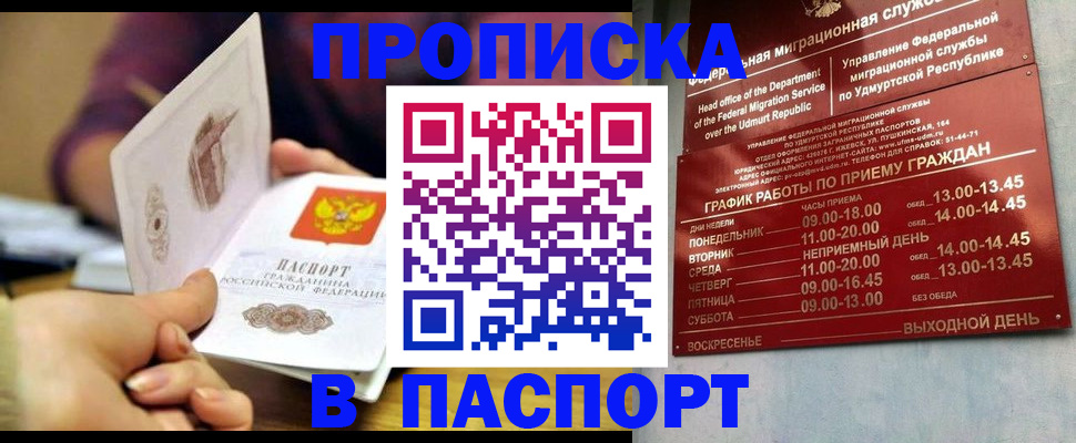 регистрация для дет. сада в Крыму