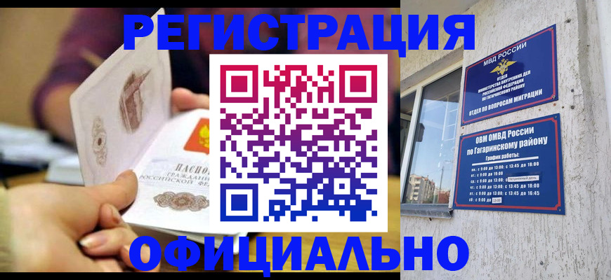 временная регистрация госуслуги в Крыму