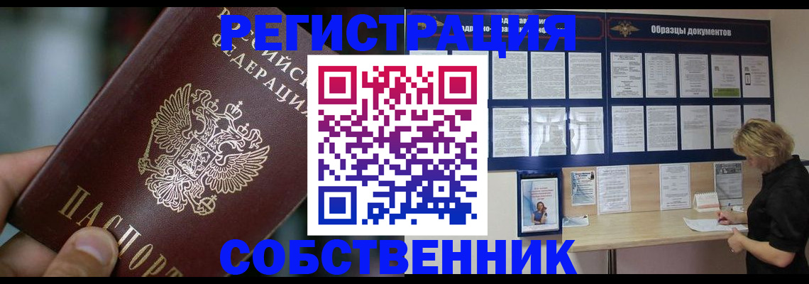 прописка для кредита в Крыму